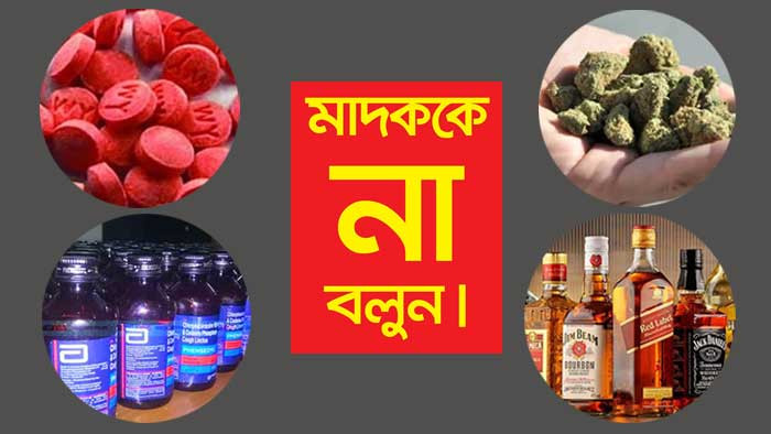 মোহনপুরে মাদকের করাল গ্রাসে তরুণ সমাজ বিপথে, উদ্বিগ্ন অভিভাবকরা