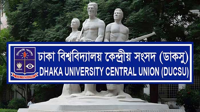 ৯ সেপ্টেম্বরই হবে ডাকসু নির্বাচন : আপিল বিভাগ