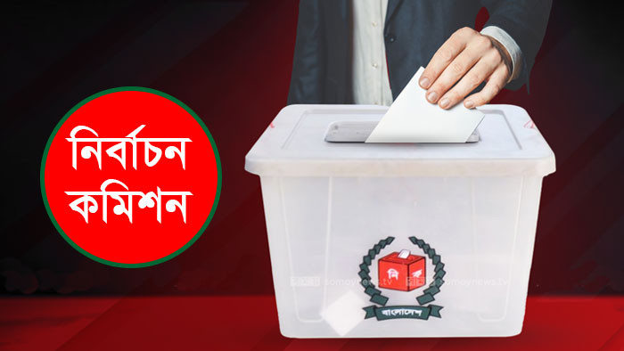 সারাদেশে গড়ে ৫৯ দশমিক ৪৪ শতাংশ ভোট পড়েছে- ইসি