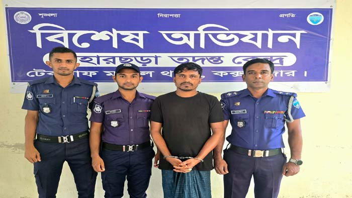 টেকনাফের বসত ভিটার সীমানার বিরোধে যুবক হত্যা: প্রধান আসামি গ্রেফতার!
