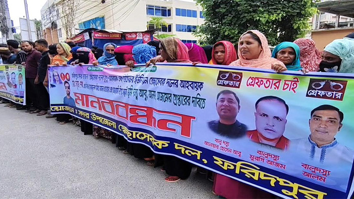 ফরিদপুরে বালু দস্যুদের হাত থেকে ‌বাঁচার জন্য মানববন্ধন