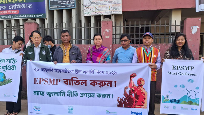 খাগড়াছড়িতে ‘জ্বালানি ও বিদ্যুৎ মহাপরিকল্পনা’ অনুমোদন বাতিলে নাগরিক সমাজের মানববন্ধন