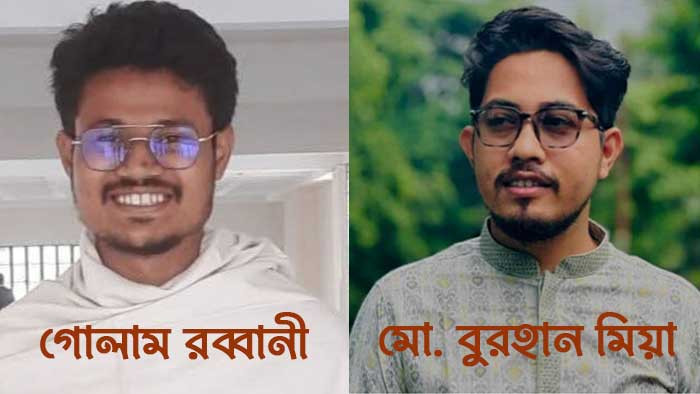 বৈছাআ প্ল্যাটফর্মকে প্রশ্নবিদ্ধ ও মানহানির অভিযোগ ইবি শিক্ষার্থীর বিরুদ্ধে