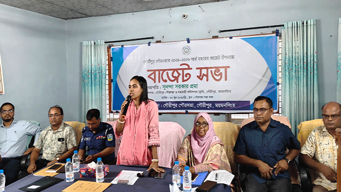 গৌরীপুর পৌরসভার ২০২৫-২৬ অর্থবছরের বাজেট ঘোষণা
