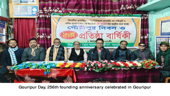 প্রাচীন নগর গৌরীপুরের ২৫৬তম প্রতিষ্ঠা বার্ষিকী উদযাপন