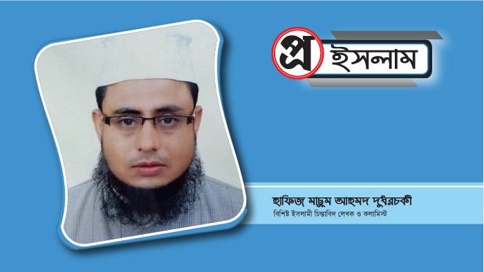 রাসূল সা. এর আদর্শই সর্বোত্তম আদর্শ