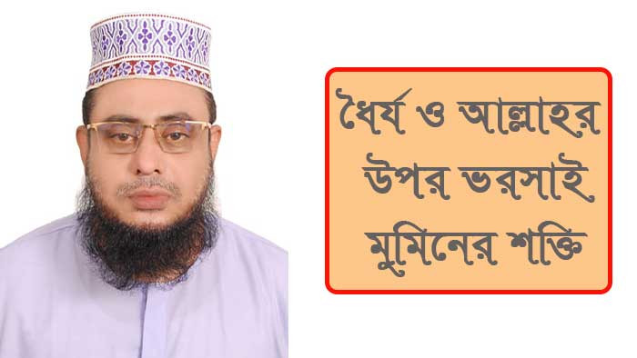 কুরআনের আলোকে আল্লাহর পরিচয় ও কর্তৃত্ব