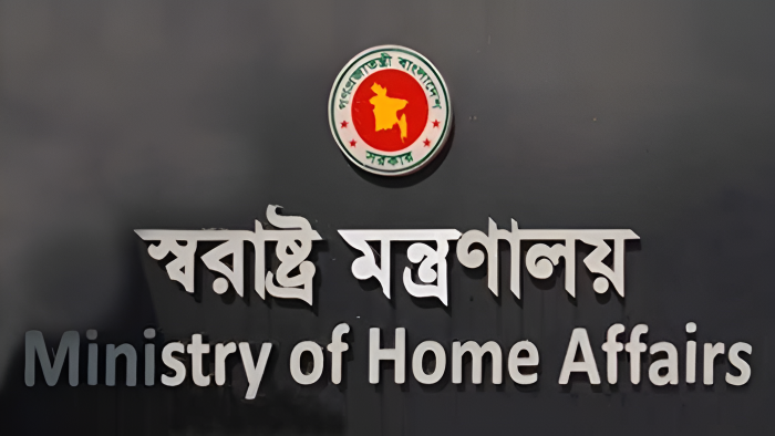 অপ্রয়োজনীয় তদবির বন্ধে স্বরাষ্ট্র মন্ত্রণালয়ের জরুরি নির্দেশনা