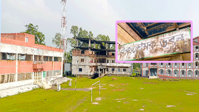 নওগাঁর পতিসরে আন্তর্জাতিক রবীন্দ্র গবেষণা ইনস্টিটিউট নজরদারির অভাবে যেন ভূতের বাড়ি