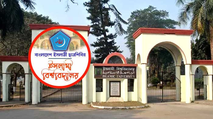 ৫০ শিক্ষার্থীকে ইবি ছাত্রশিবিরের শিক্ষাবৃত্তি, ভবিষ্যতে সংখ্যা বাড়ানোর ঘোষণা