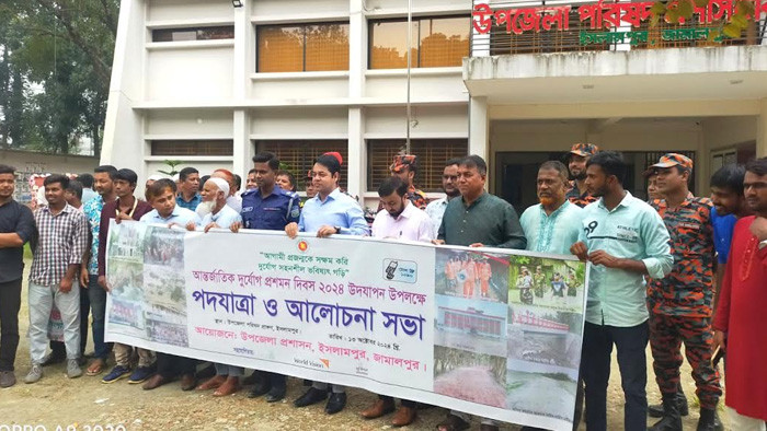 ইসলামপুরে আন্তর্জাতিক দুর্যোগ প্রশমন দিবস পালিত