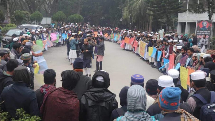 নিকাব না খোলায় সাক্ষাৎকার নেয়নি শিক্ষক, প্রতিবাদে ফের মানববন্ধন