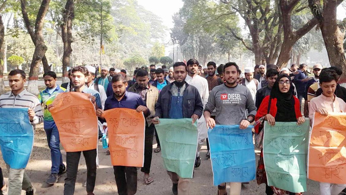 নিজস্ব ভর্তি পরীক্ষার দাবিতে ইবি শিক্ষার্থীদের বিক্ষোভ