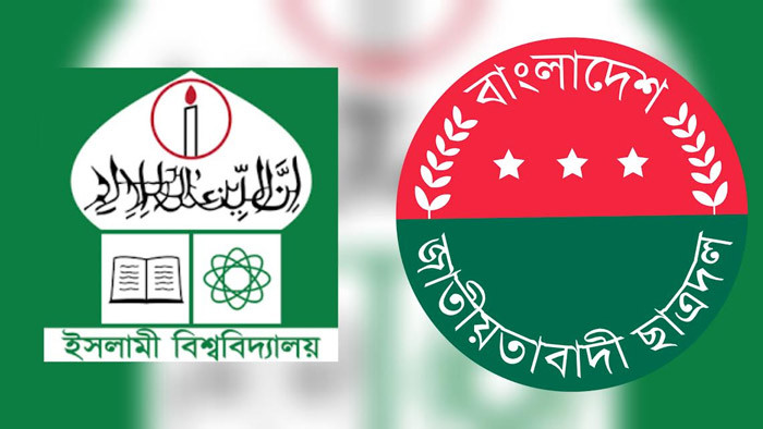 বিবাহিত, অছাত্র ও নিষ্ক্রিয়দের দিয়েই চলছে ইবি ছাত্রদল