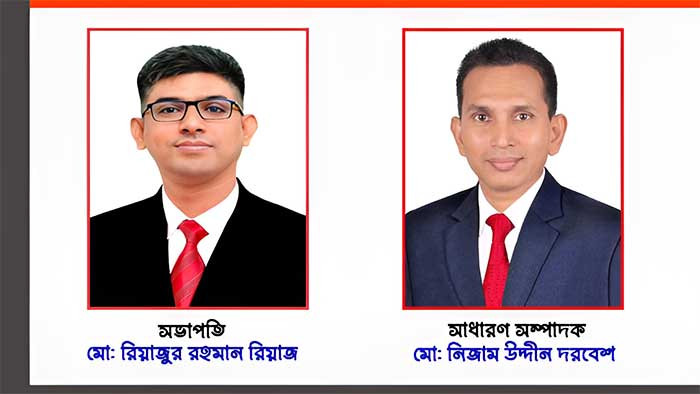 বাংলাদেশ সেক্রেটারিয়েট জার্নালিস্ট অ্যাসোসিয়েশন'র কমিটি পুনর্গঠন