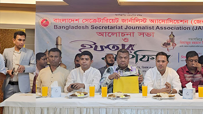 বাংলাদেশ সেক্রেটারিয়েট জার্নালিস্ট অ্যাসোসিয়েশনের আলোচনা সভা ও ইফতার মাহফিল অনুষ্ঠিত