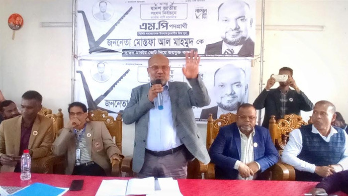 জামালপুর-২ আসনে লাঙ্গল মার্কার নির্বাচনী এজেন্টদের নিয়ে মতবিনিময় সভা