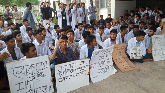 'মোখলেছ হটাও,আইএইচ টি বাঁচাও’ দাবীতে জামালপুরে শিক্ষার্থীদের বিক্ষোভ