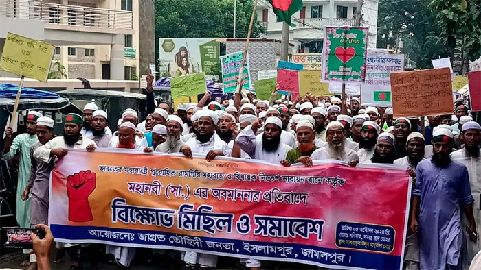 মহানবী (সাঃ) কে অবমাননার প্রতিবাদে ইসলামপুরে তৌহিদী জনতার বিক্ষোভ মিছিল