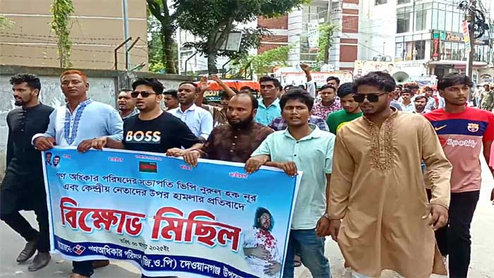 নূরের উপর হামলার প্রতিবাদে দেওয়ানগঞ্জে বিক্ষোভ মিছিল