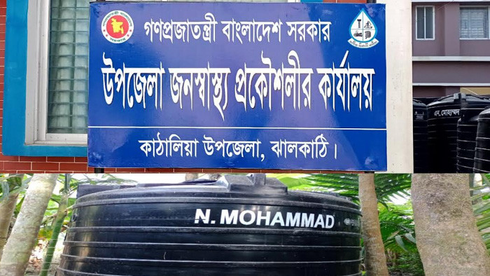 ঝালকাঠিতে রেইন ওয়াটার হার্ভেস্টিং এর নামে অতিরিক্ত অর্থ আদায়