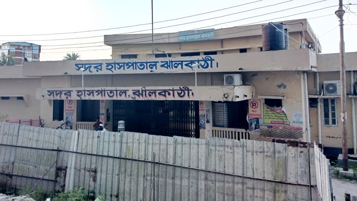 ঝালকাঠি সদর হাসপাতালে পানির সংকট চরমে
