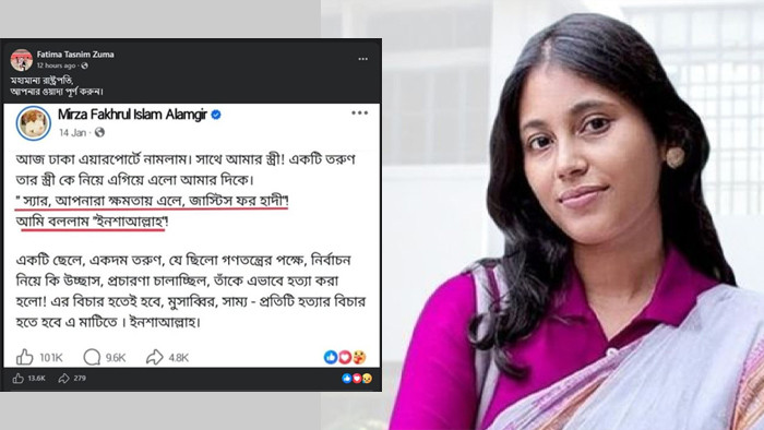 রাষ্ট্রপতির পুরোনো পোস্টের স্ক্রিনশট দিয়ে জুমা লিখলেন, ‘ওয়াদা পূরণ করুন’