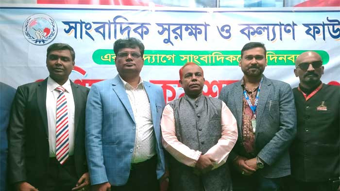সাংবাদিক সুরক্ষা ও কল্যাণ ফাউন্ডেশন এর উদ্যোগে সাংবাদিক প্রশিক্ষণ কর্মশালা অনুষ্ঠিত