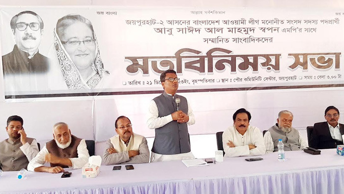 জয়পুরহাটে সাংবাদিকদের সাথে হুইপ স্বপনের মতবিনিময় সভা অনুষ্ঠিত