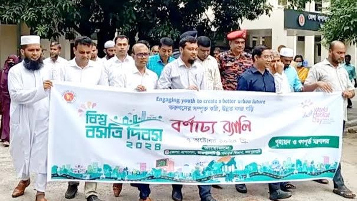বিশ্ব বসতি দিবস উপলক্ষে জয়পুরহাটে র‍্যালী ও আলোচনা সভা