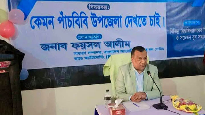 পাঁচবিবিতে আদর্শ উপজেলা বিনির্মাণে শিক্ষার্থীদের নিয়ে মতবিনিময় সভা