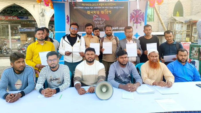 জয়পুরহাটে জাতীয় নাগরিক কমিটির “আপনার চোখে নতুন বাংলাদেশ” শীর্ষক জনমত জরিপ