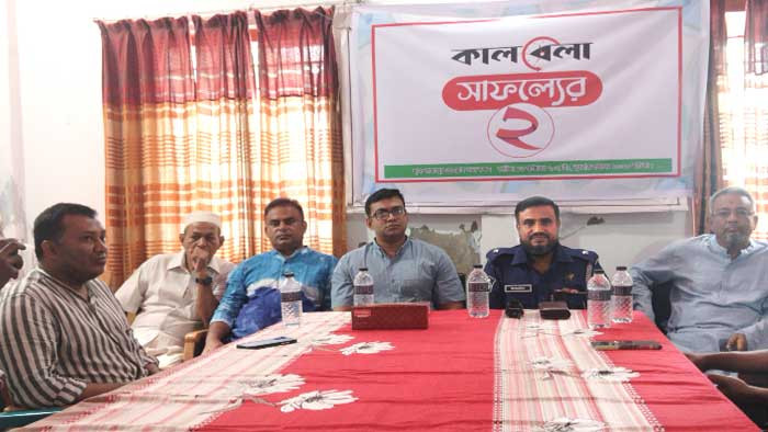 রাজাপুরে কালবেলা'র প্রতিষ্ঠাবার্ষিকী পালন