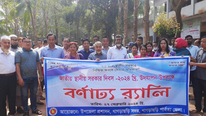 খাগড়াছড়িতে জাতীয় স্থানীয় সরকার দিবসে আলোচনা সভা ও র‌্যালী