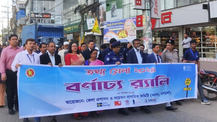 খাগড়াছড়িতে দিনব্যাপী তথ্য মেলা অনুষ্ঠিত