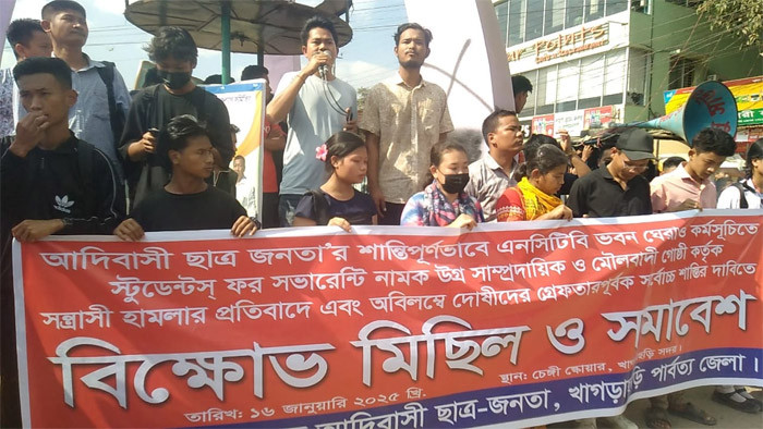 ঢাকায় আদিবাসী ছাত্র জনতার কর্মসূচিতে হামলার প্রতিবাদে খাগড়াছড়িতে বিক্ষোভ