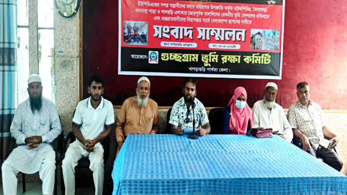 খাগড়াছড়ির রামগড়ে রেকর্ডভুক্ত জমি উদ্ধারের দাবিতে সংবাদ সম্মেলন