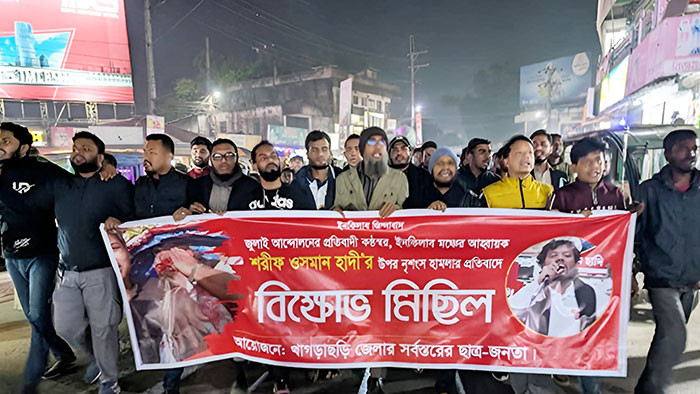 ওসমান হাদির ওপর হামলার প্রতিবাদে খাগড়াছড়িতে বিক্ষোভ মিছিল ও সমাবেশ