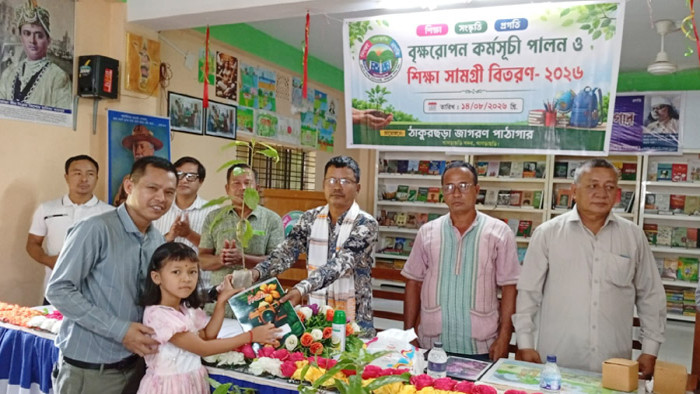 খাগড়াছড়ির ঠাকুরছড়া জাগরণ পাঠাগারের উদ্যোগে চারা ও শিক্ষা সামগ্রী বিতরণ