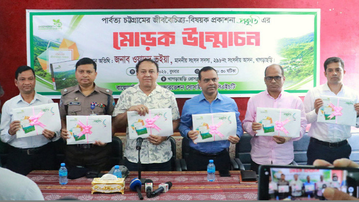 পার্বত্য চট্টগ্রামের জীববৈচিত্র‍্য সংরক্ষণে ‘প্রকৃতি’ বইয়ের মোড়ক উন্মোচন