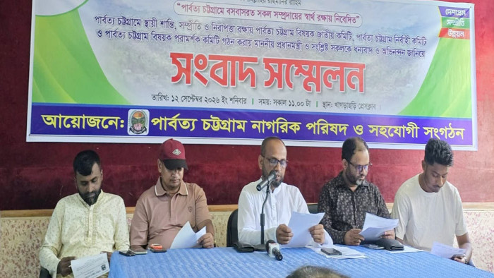 পার্বত্য চট্টগ্রামে তিন কমিটি গঠনে খাগড়াছড়িতে নাগরিক পরিষদের সংবাদ সম্মেলন