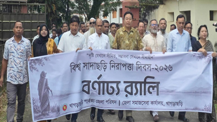খাগড়াছড়িতে বিশ্ব সাদাছড়ি নিরাপত্তা দিবস পালিত