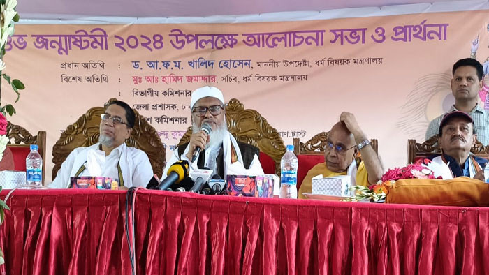পাশবিক শক্তিকে দমন করতে হবে- জন্মাষ্টমীর আলোচনায় ধর্ম উপদেষ্টা