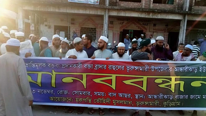 ভূরুঙ্গামারীতে ভারতীয় বক্তা ব্রাদার রাহুল এর আগমনকে কেন্দ্র করে উত্তেজনা