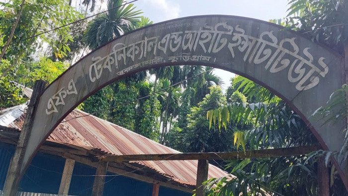 ভুরুঙ্গামারীতে টেকনিক্যাল স্কুল এন্ড বিএম কলেজে অনিত্য পাঠদানেও এমপিওভুক্তি
