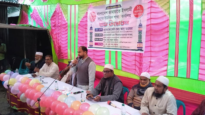 কালীগঞ্জে জামায়াতে ইসলামী, চন্দ্রপুর ইউনিয়ন শাখা কার্যালয়ের উদ্বোধন ও আলোচনা সভা