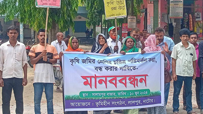 লালপুরে ফসলি জমি কেটে পুকুর খনন বন্ধের দাবিতে মানববন্ধন ও বিক্ষোভ