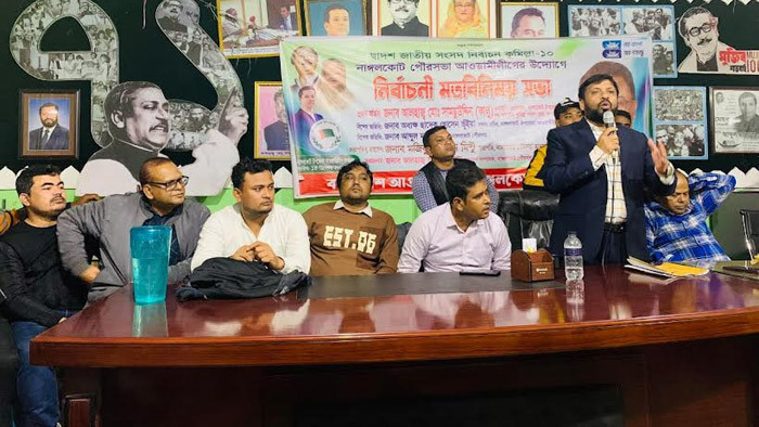 নাঙ্গলকোটে পৌর আওয়ামীলীগ, যুবলীগ ও ছাত্রলীগের উদ্যোগে নির্বাচনী মতবিনিময় সভা