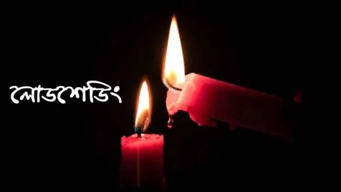 তীব্র গরমে বাড়ছে লোডশেডিং