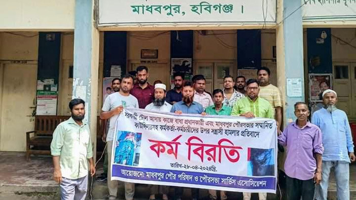 মাধবপুর পৌরসভার কর্মবিরতি ব্যাহত হচ্ছে সেবা